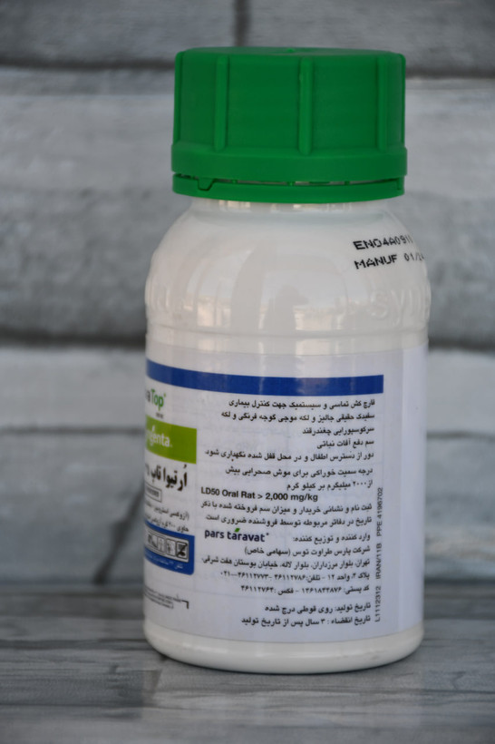 قارچ کش ارتیواتاپ سینجنتا