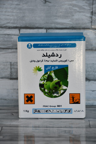 قارچ کش رد شیلد (اکسید مس) رها اندیش
