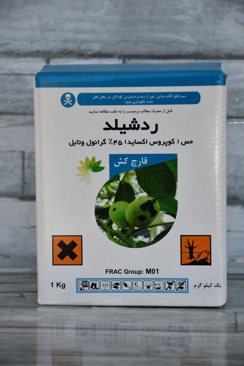 قارچ کش رد شیلد (اکسید مس) رها اندیش