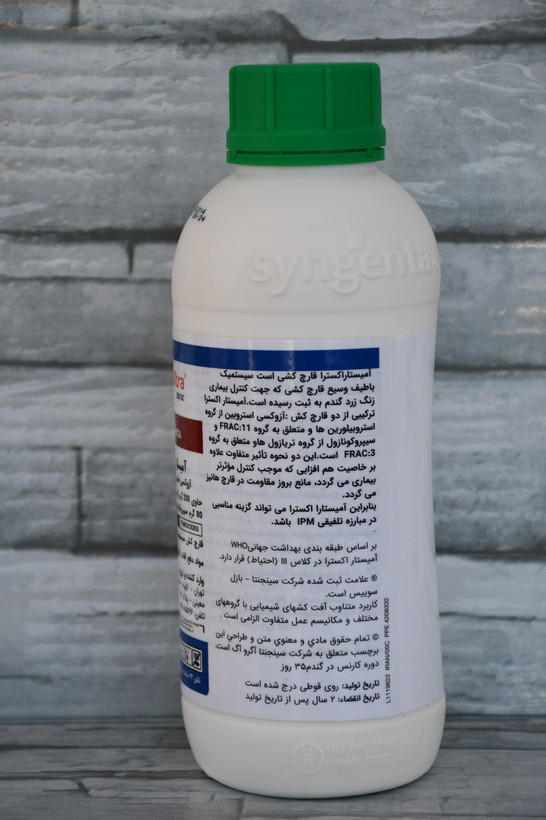 قارچ کش آمیستار اکسترا سینجنتا