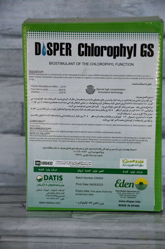 کود دیسپر کلروفیل