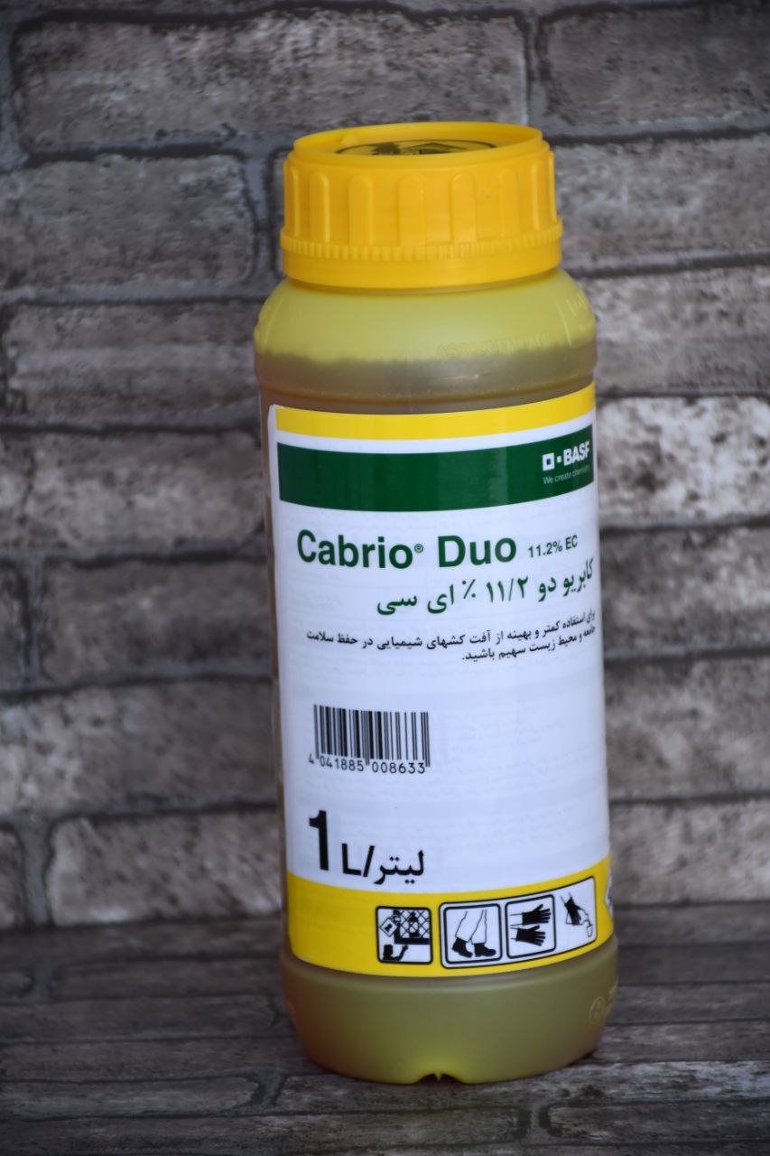 قارچکش کابریودو باسف