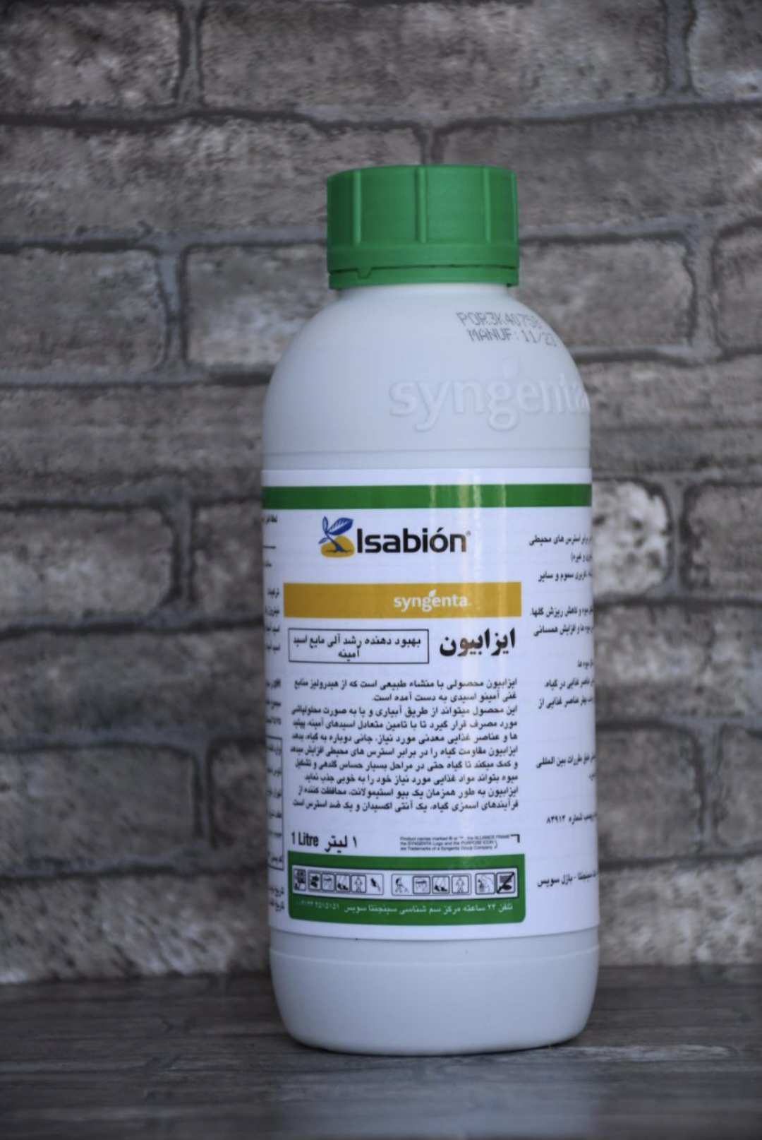اسید آمینه ایزابیون سینجنتا